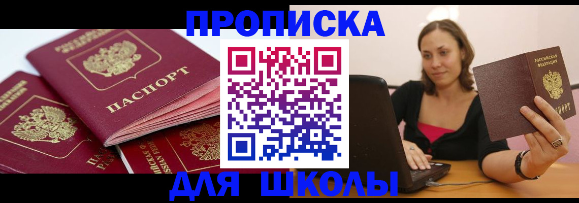 прописка законно в Клине
