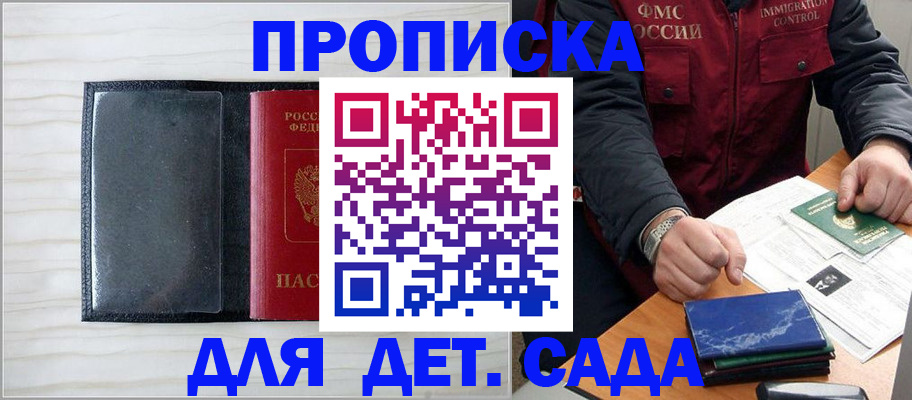 временная регистрация госуслуги в Клине