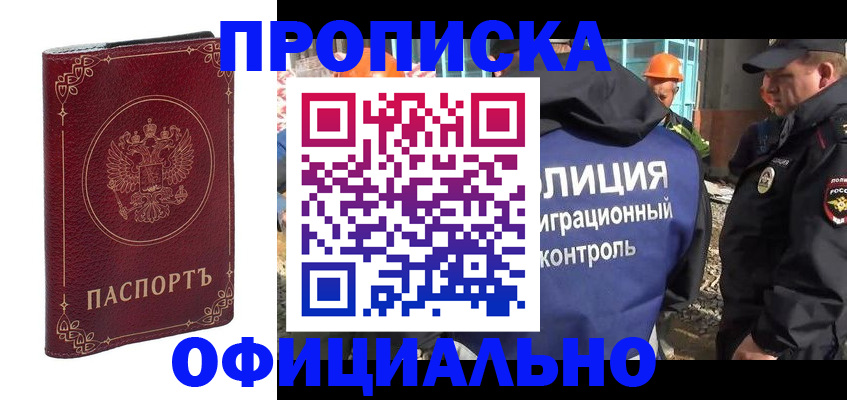 миграционный учет в Клине