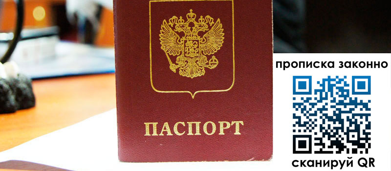 регистрация в Клине